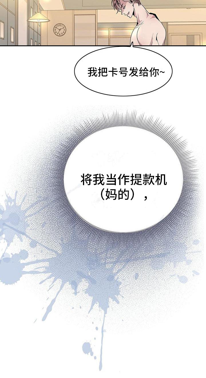 《虚情假意》第1章：虚假与真实 第4页