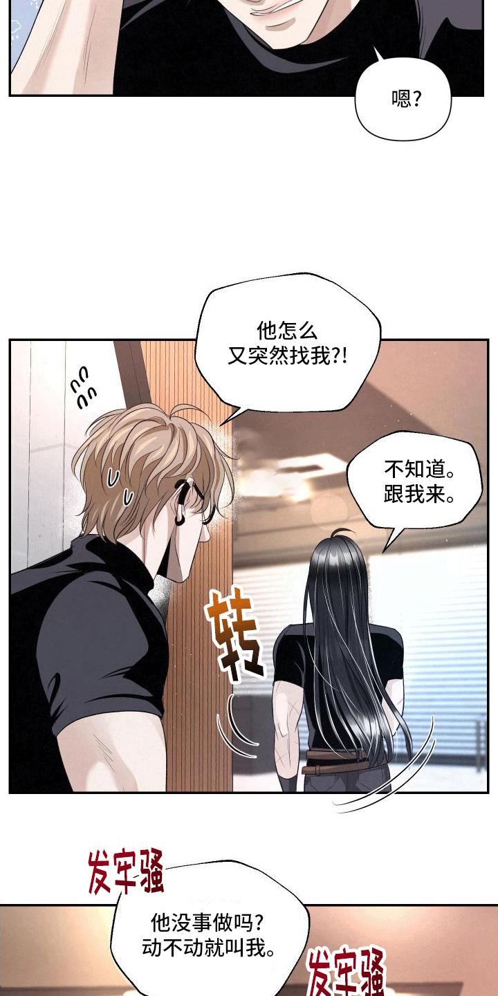 《血液指南》第1章：向导与异能者 第32页