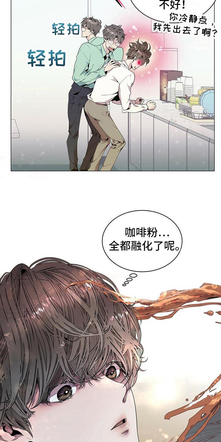 《虚情假意》第1章：虚假与真实 第16页