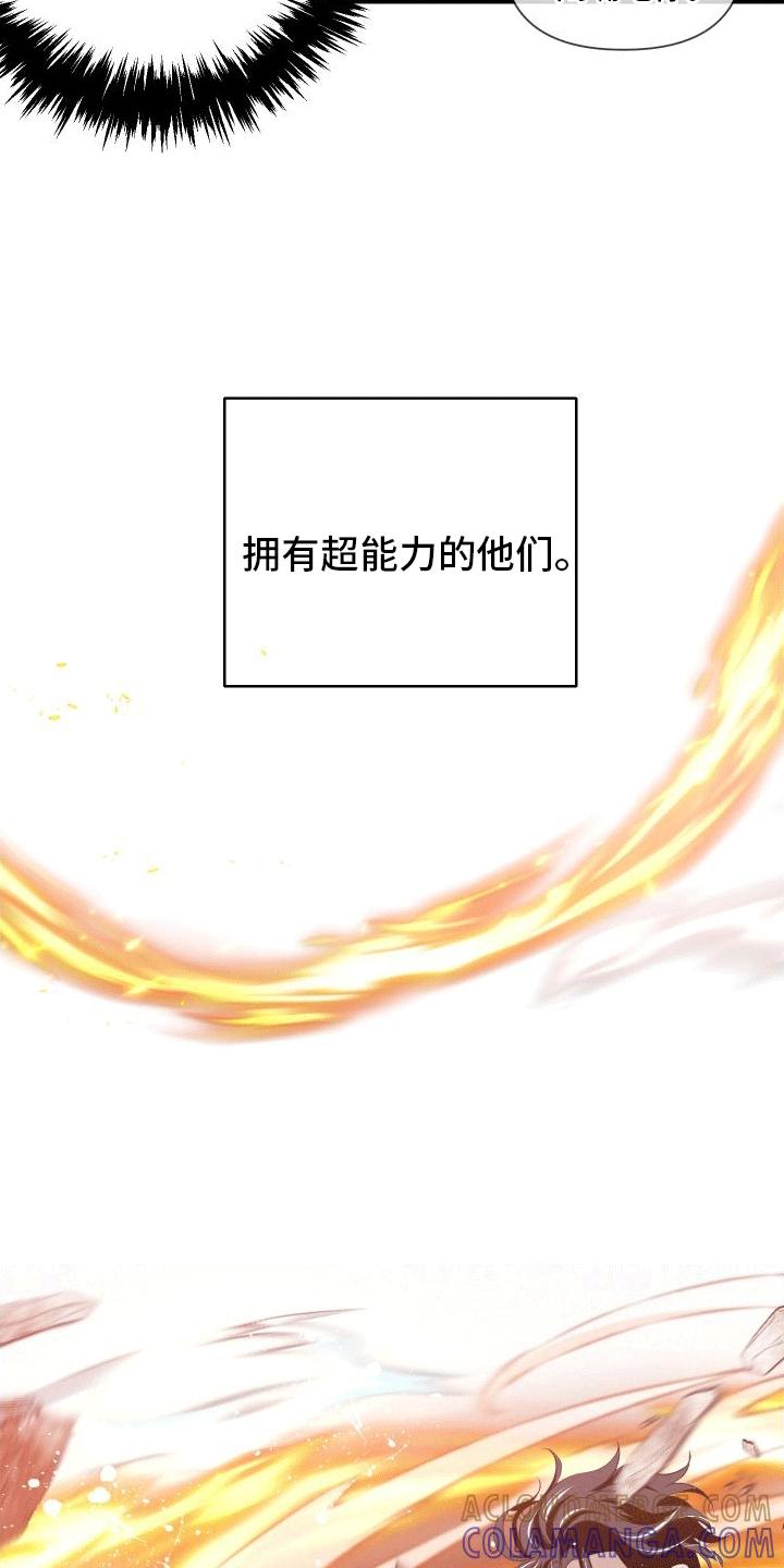 《血液指南》第1章：向导与异能者 第21页