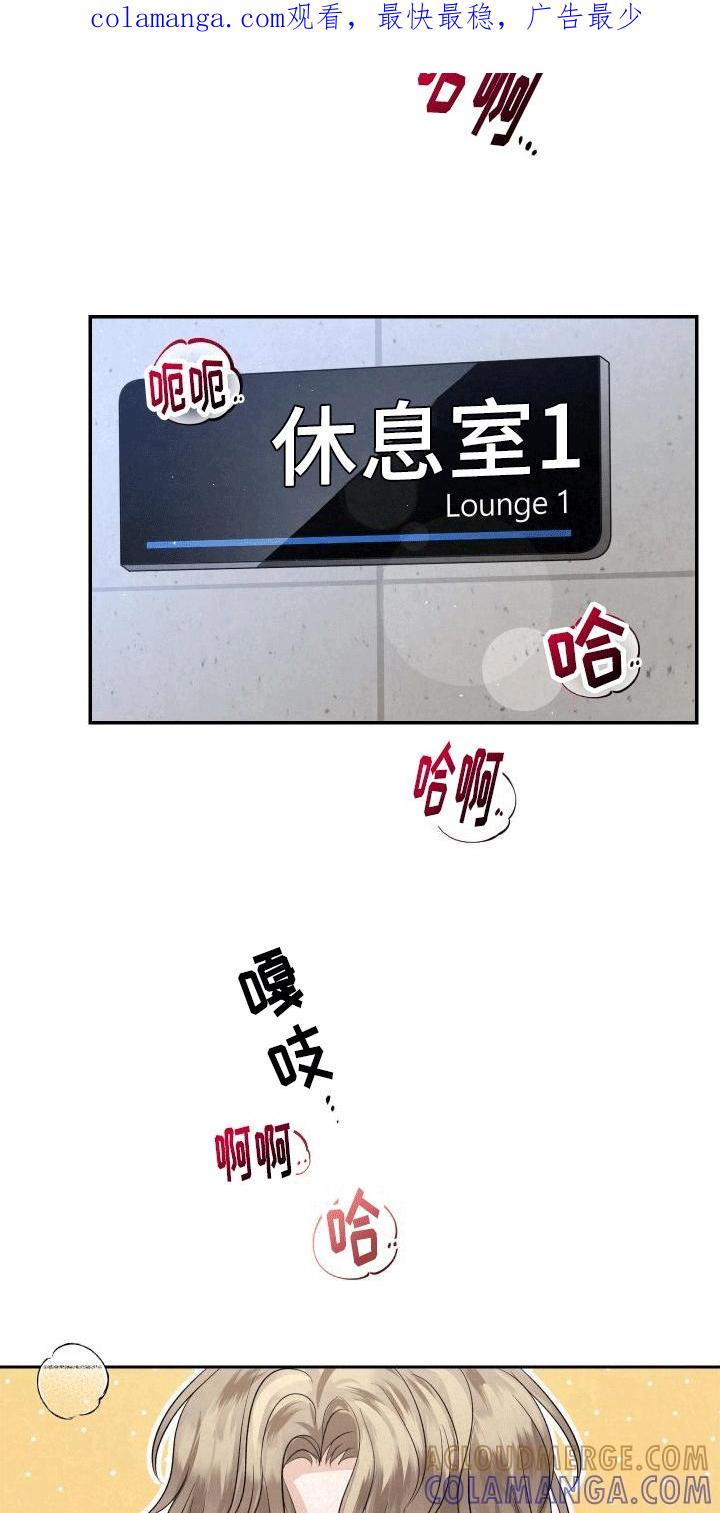 《血液指南》第1章：向导与异能者 第1页