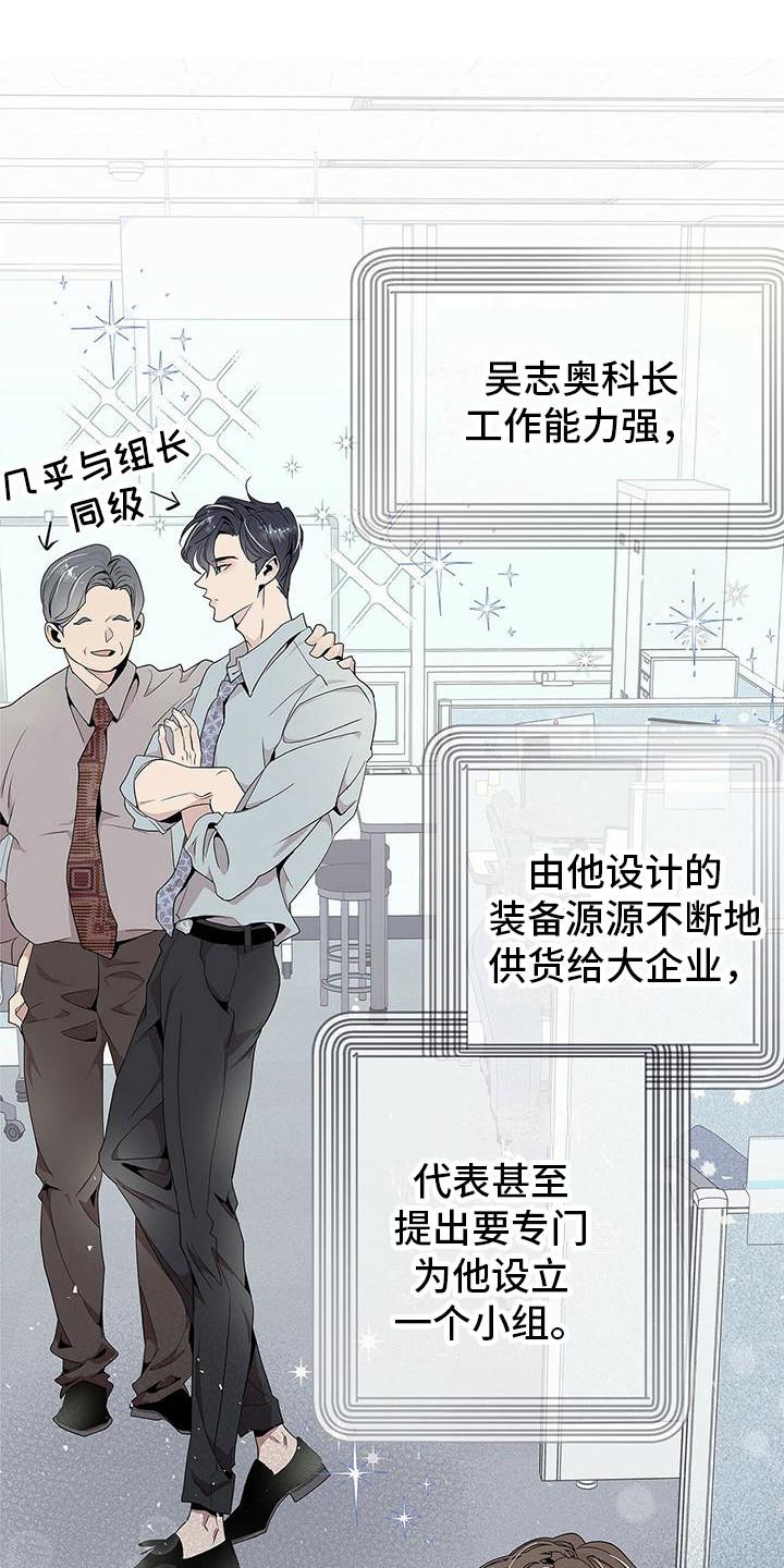 《虚情假意》第1章：虚假与真实 第10页