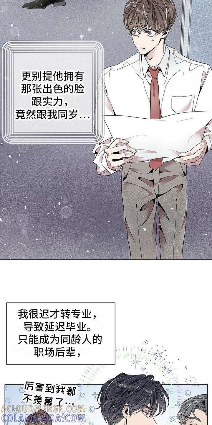 《虚情假意》第1章：虚假与真实 第11页