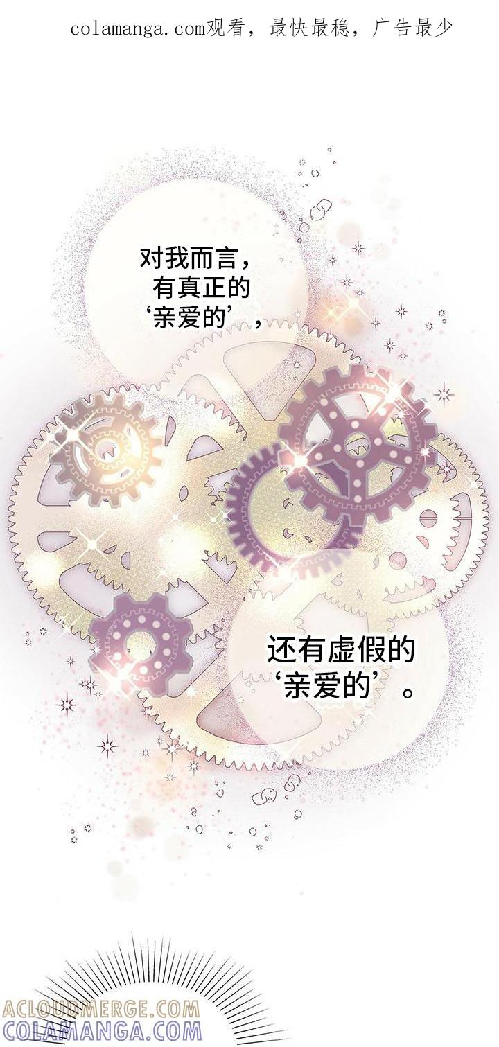 《虚情假意》第1章：虚假与真实 第1页