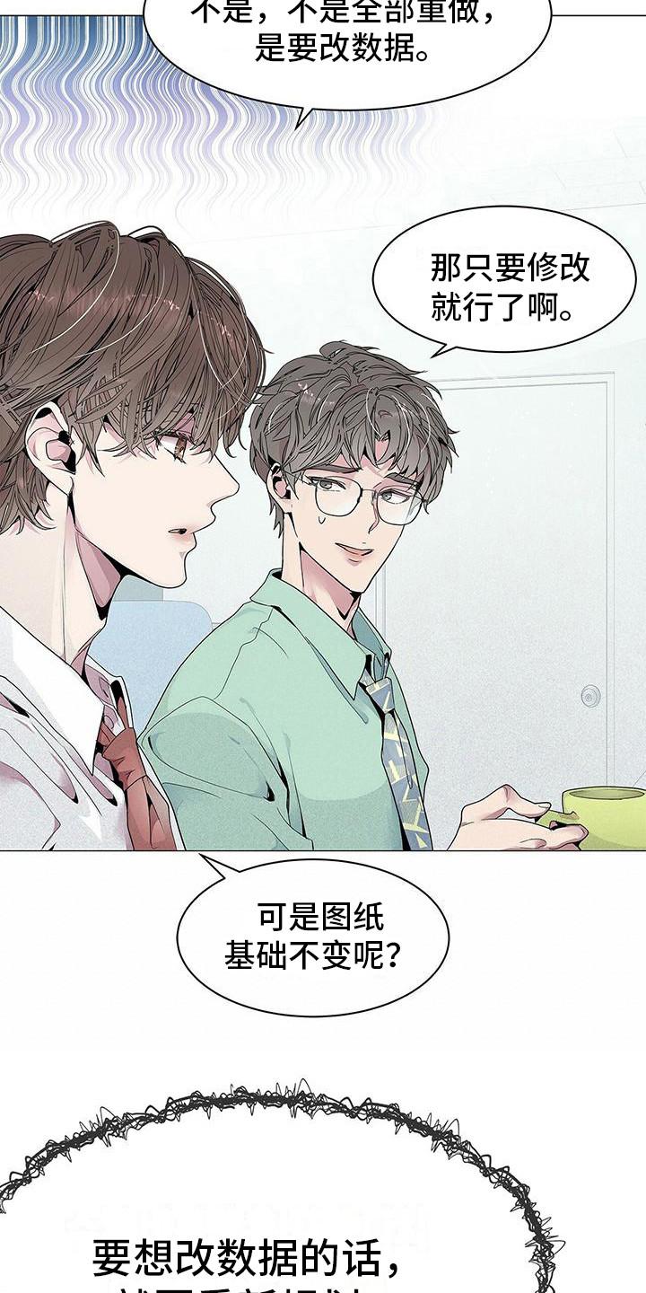 《虚情假意》第1章：虚假与真实 第14页