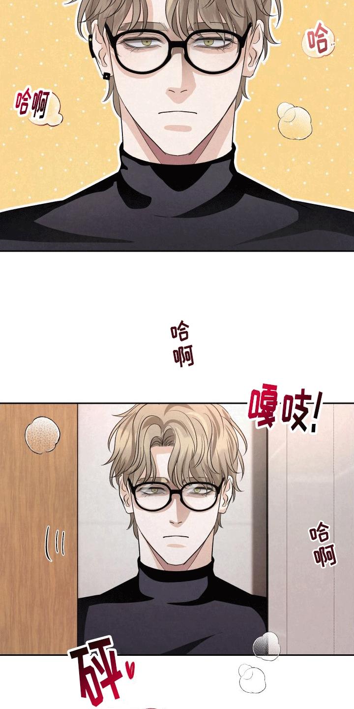 《血液指南》第1章：向导与异能者 第2页