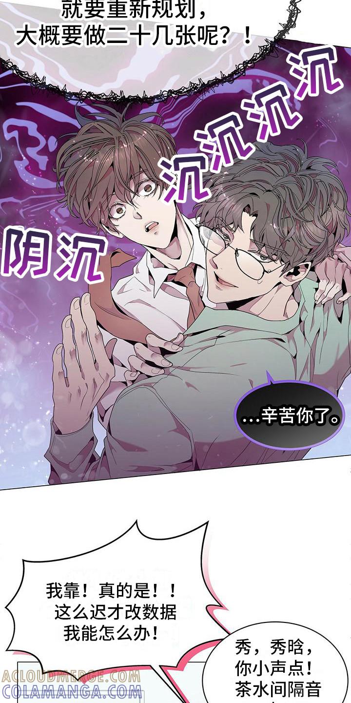 《虚情假意》第1章：虚假与真实 第15页