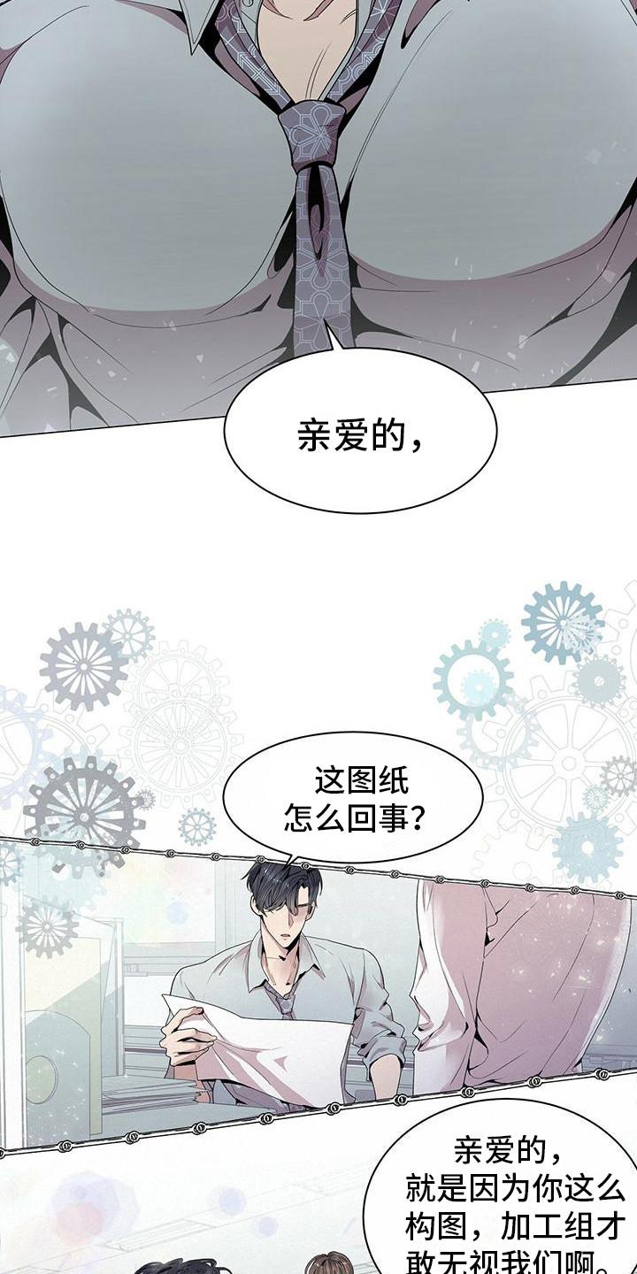 《虚情假意》第1章：虚假与真实 第6页