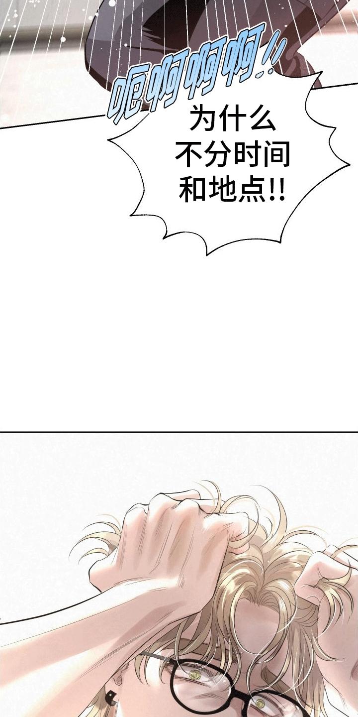 《血液指南》第1章：向导与异能者 第6页