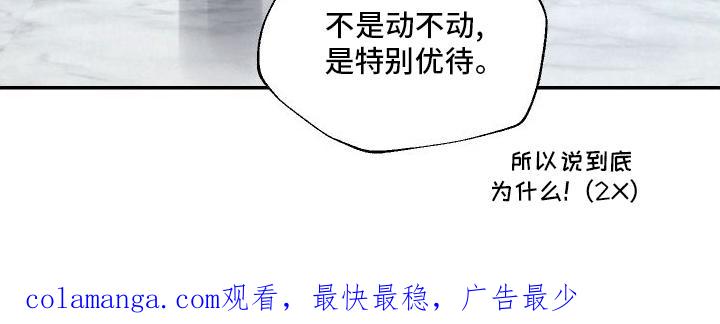 《血液指南》第1章：向导与异能者 第34页