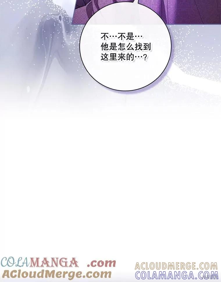 《成为暴君的秘书官》第106话 第9页