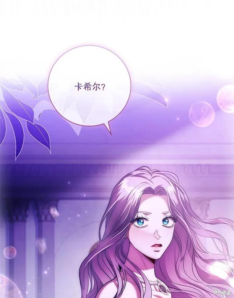 《成为暴君的秘书官》第106话 第3页
