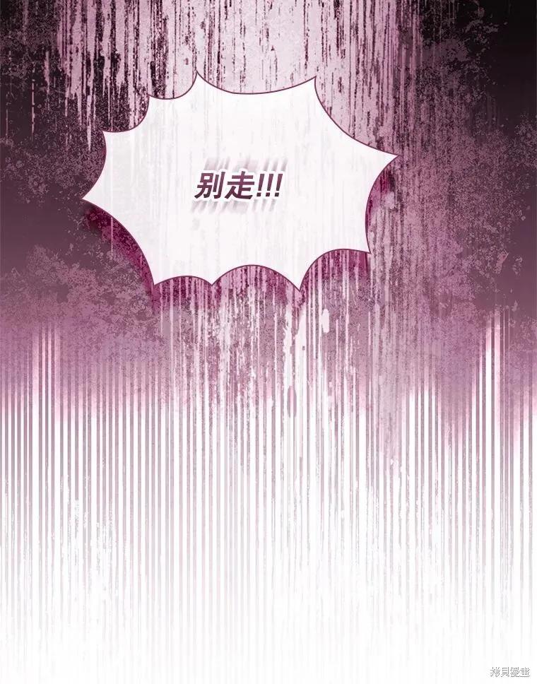 《成为暴君的秘书官》第106话 第2页