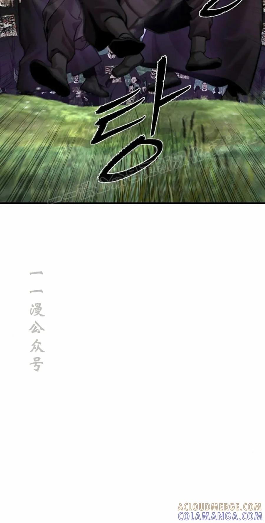 《回归修仙传》第13集 第69页