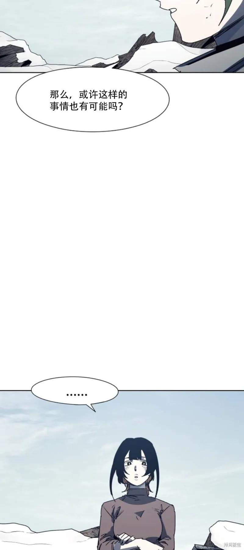 馀火骑士 - 第185话 - 第14张图