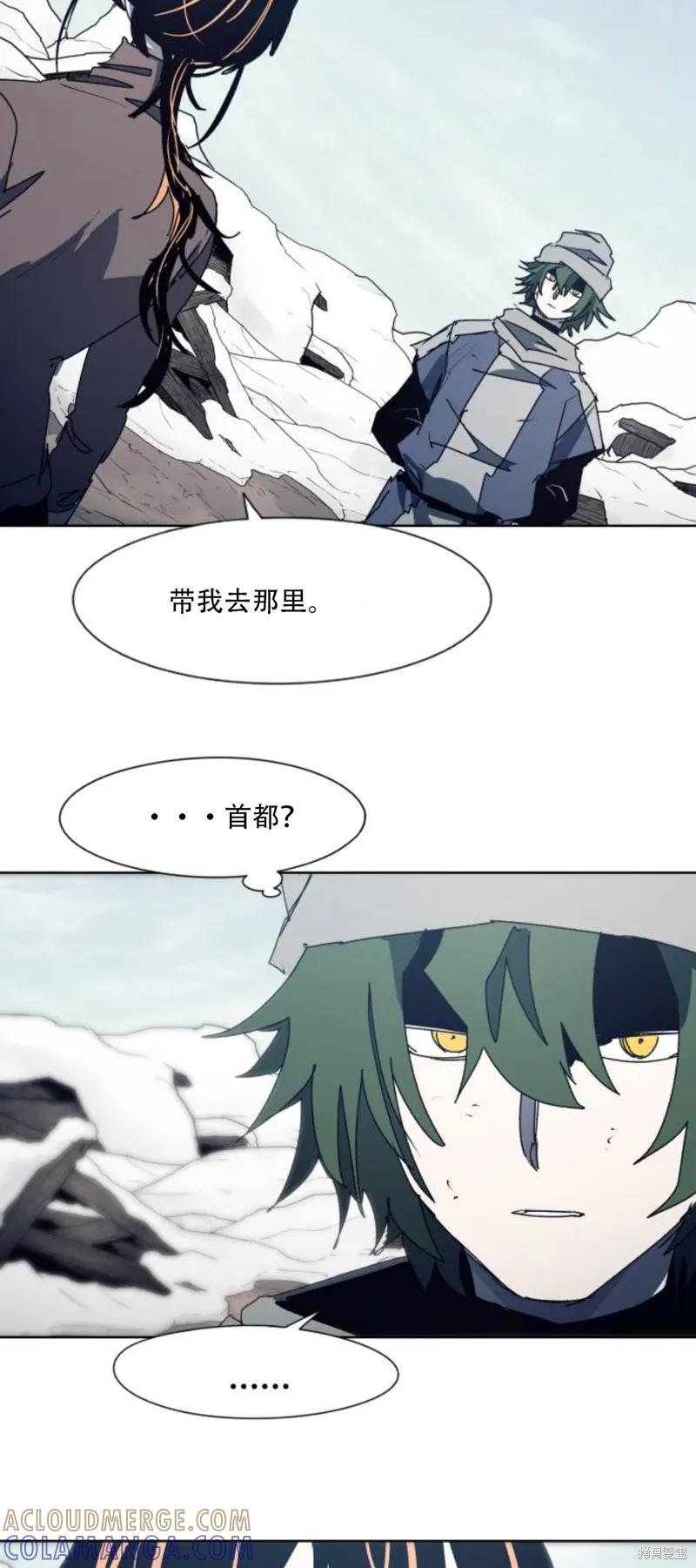 馀火骑士 - 第185话 - 第19张图