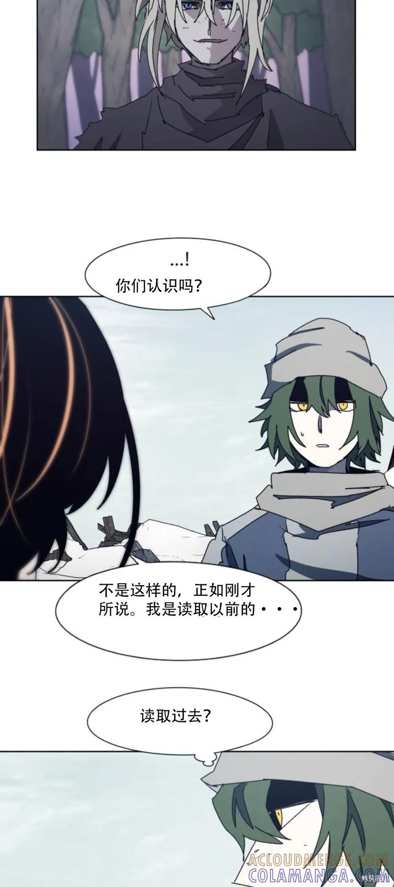 馀火骑士 - 第185话 - 第13张图