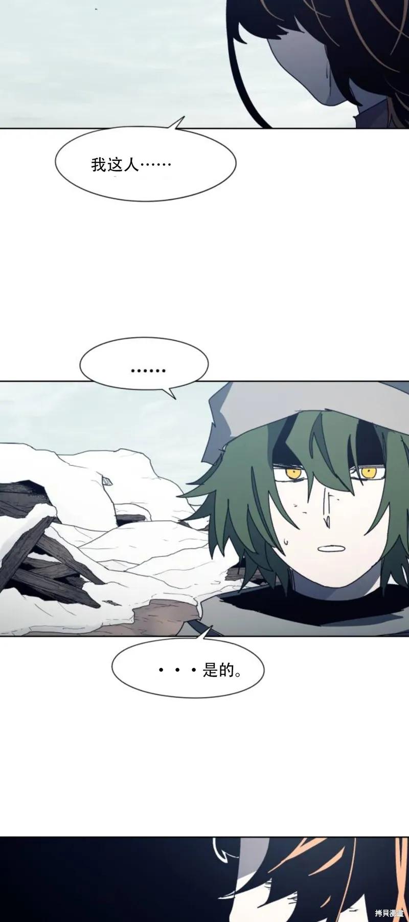 馀火骑士 - 第185话 - 第17张图