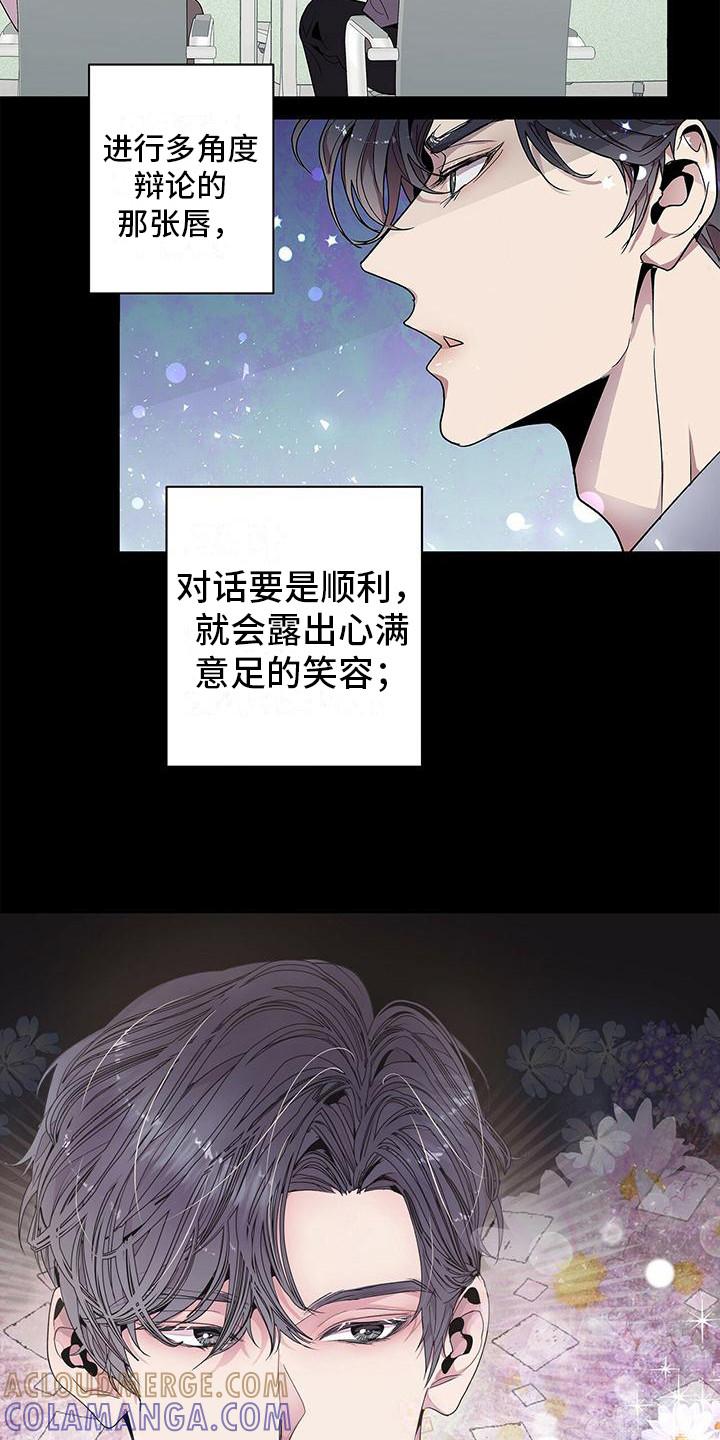 《虚情假意》第2章：心跳加速 第17页