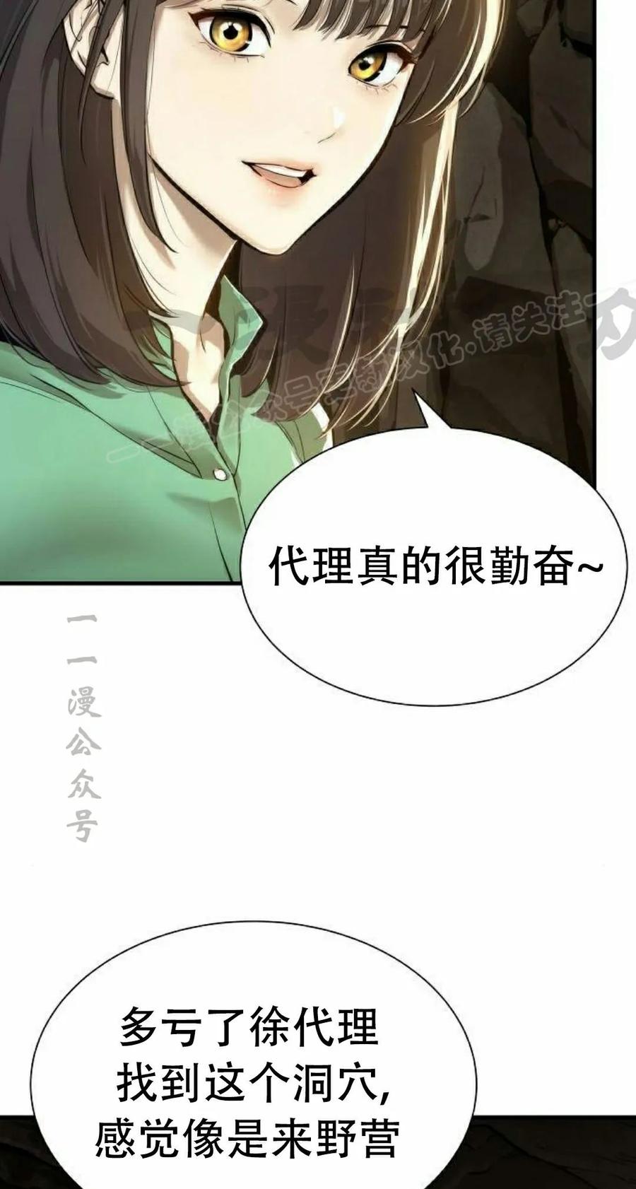《回归修仙传》第2集 第39页