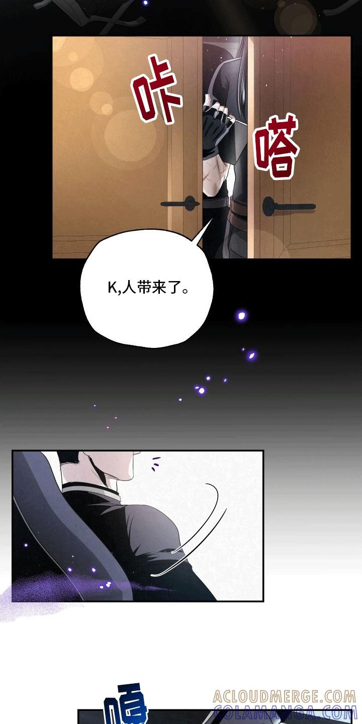 《血液指南》第2章：分化成为异能者 第3页