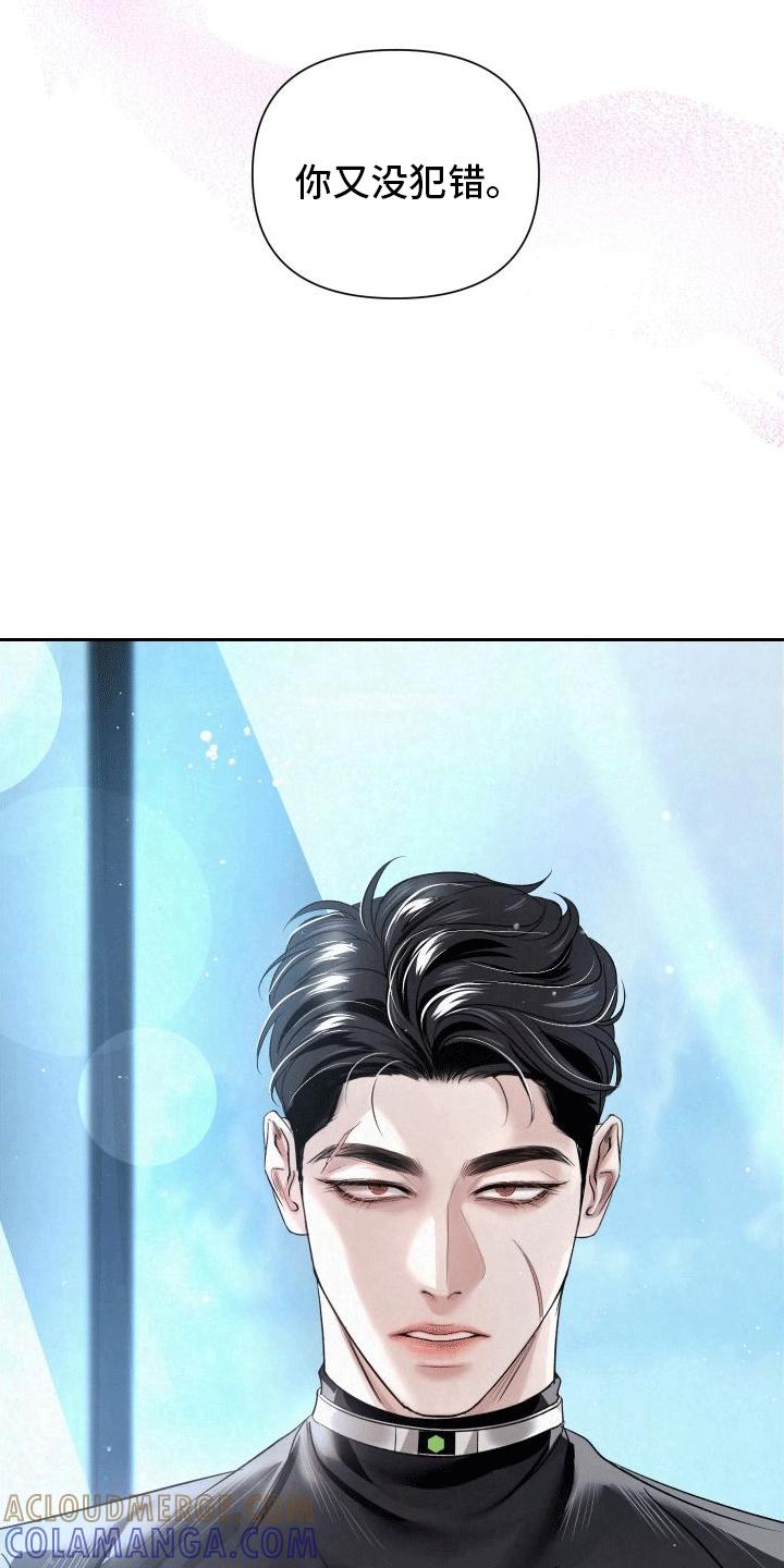 《血液指南》第2章：分化成为异能者 第11页