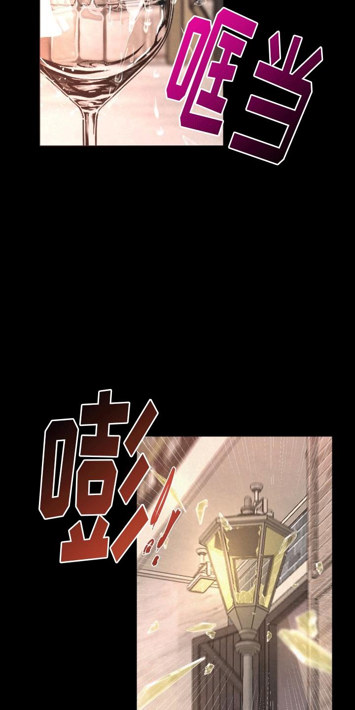《血液指南》第2章：分化成为异能者 第26页