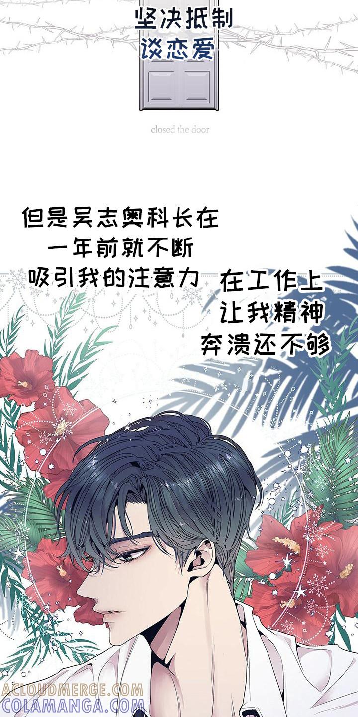 《虚情假意》第2章：心跳加速 第5页