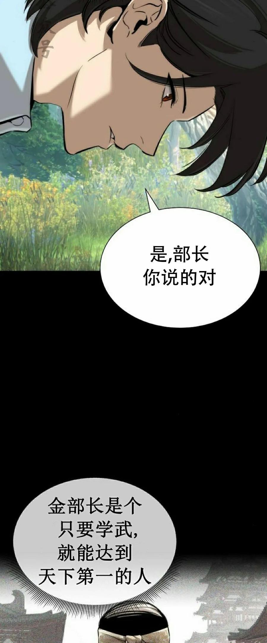 《回归修仙传》第2集 第6页
