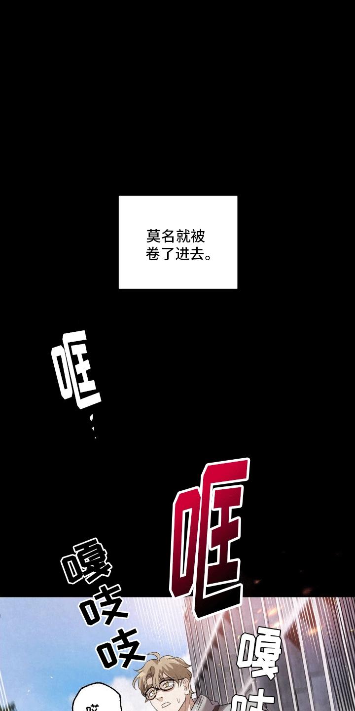 《血液指南》第2章：分化成为异能者 第22页