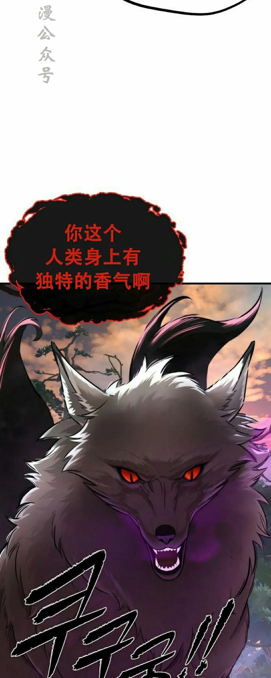 《回归修仙传》第2集 第47页