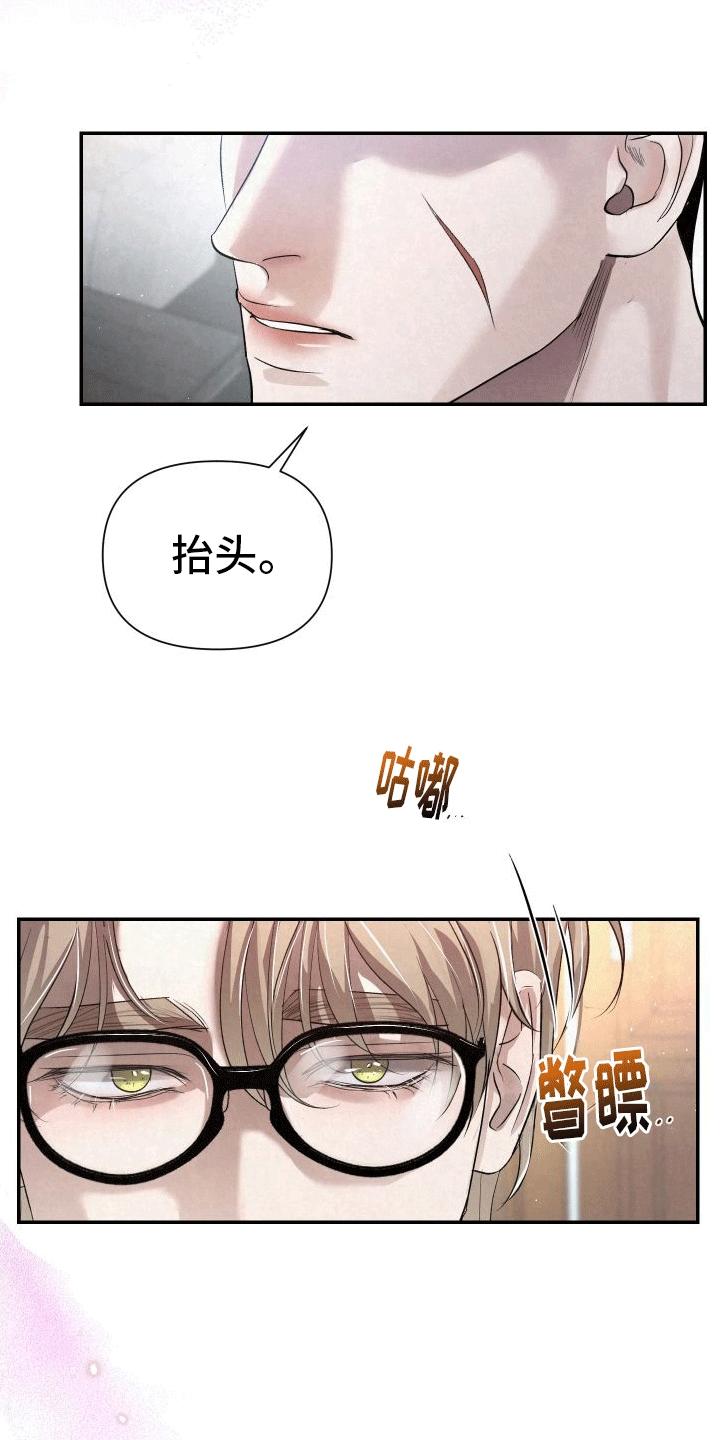 《血液指南》第2章：分化成为异能者 第10页