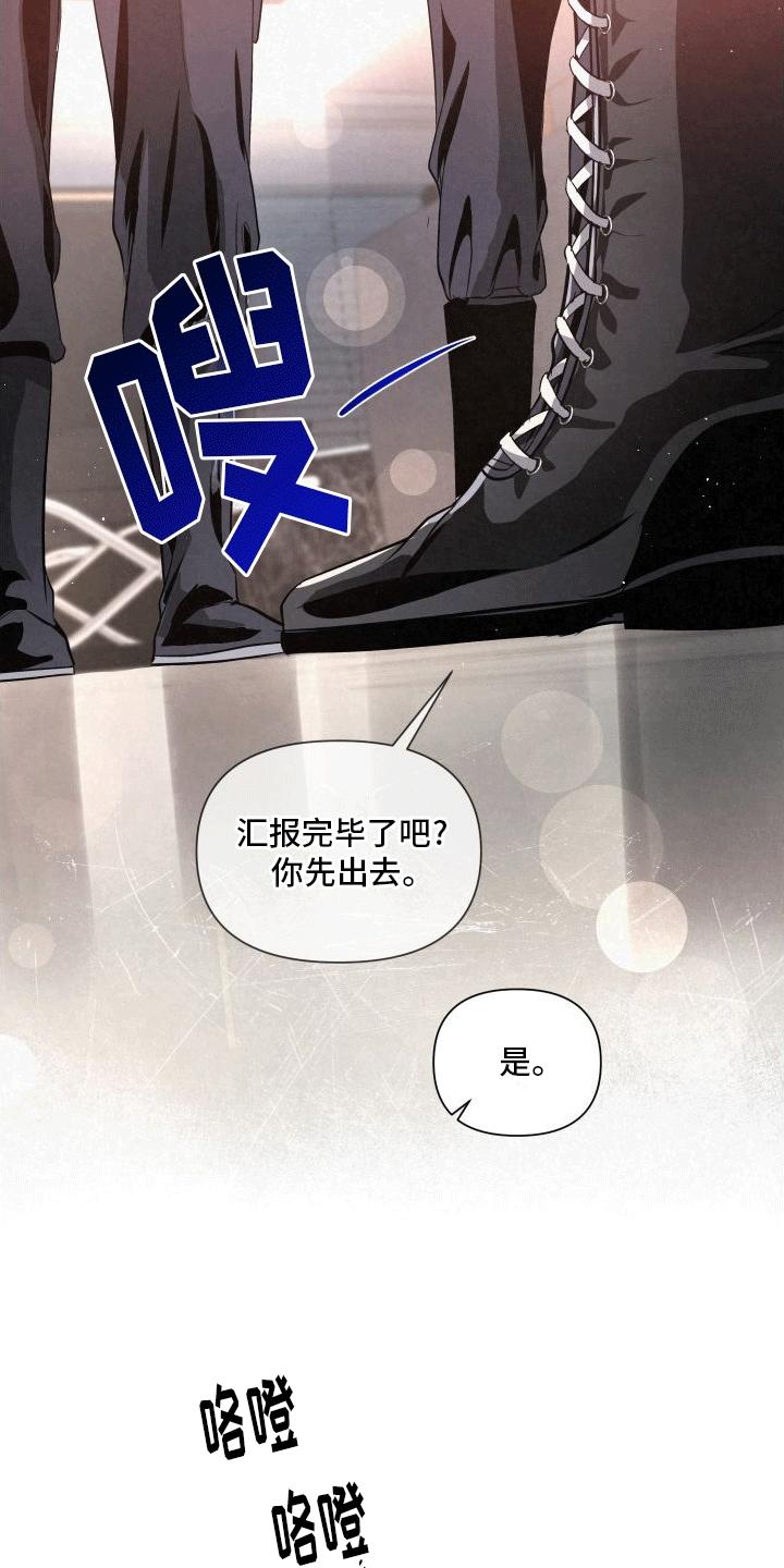 《血液指南》第2章：分化成为异能者 第8页