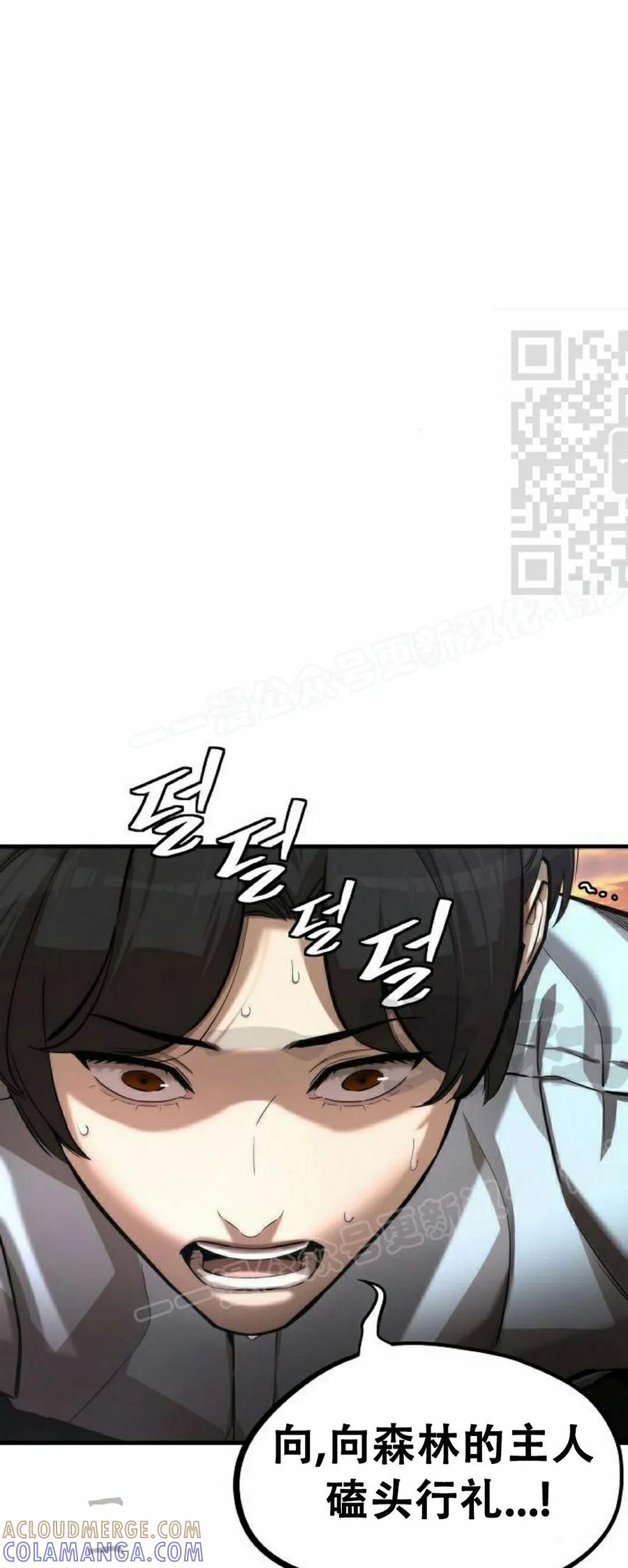 《回归修仙传》第2集 第46页