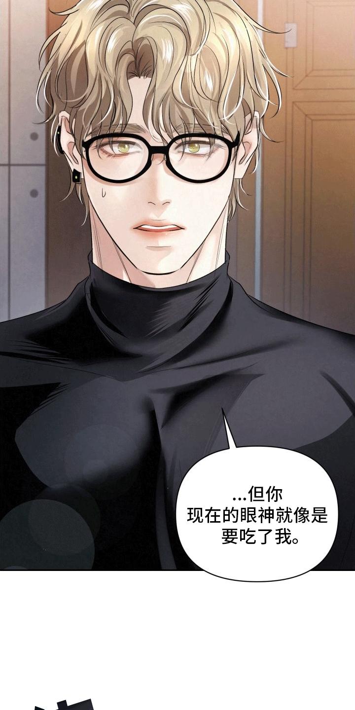 《血液指南》第2章：分化成为异能者 第14页