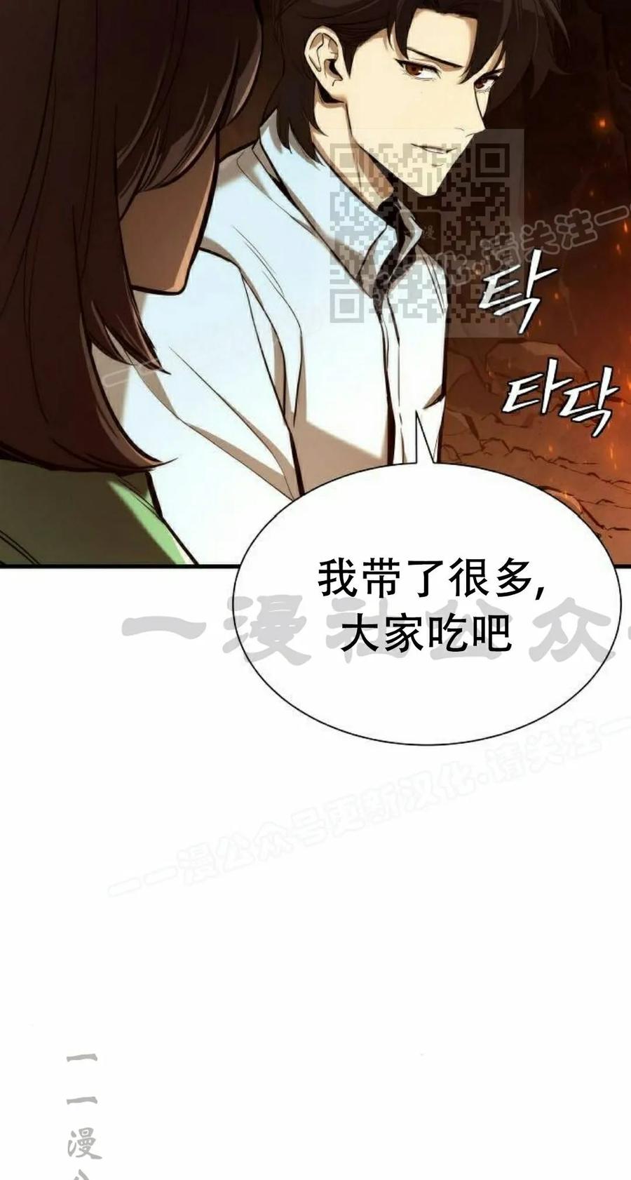 《回归修仙传》第2集 第35页