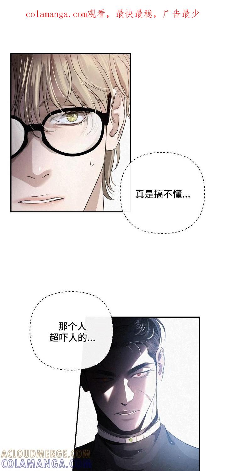 《血液指南》第2章：分化成为异能者 第1页