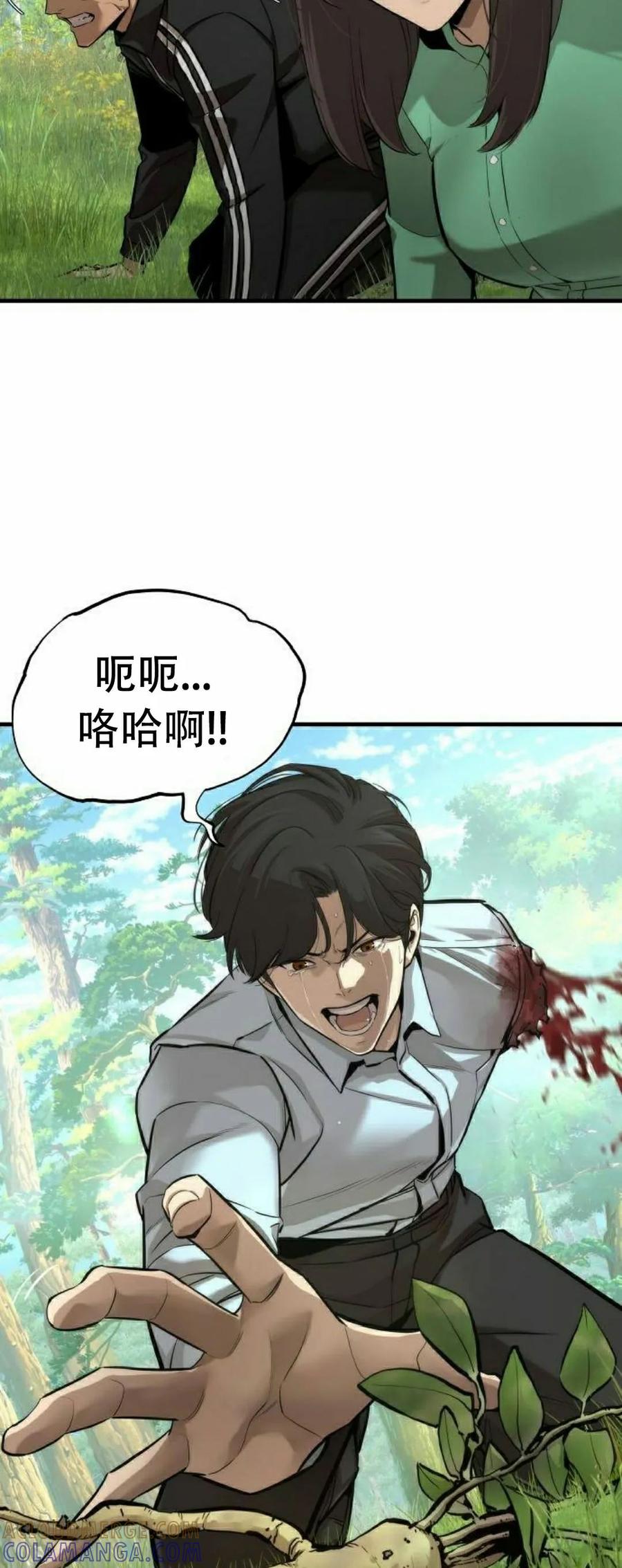 《回归修仙传》第2集 第67页