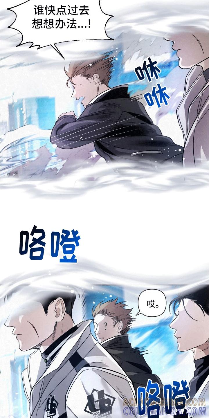 《血液指南》第2章：分化成为异能者 第37页