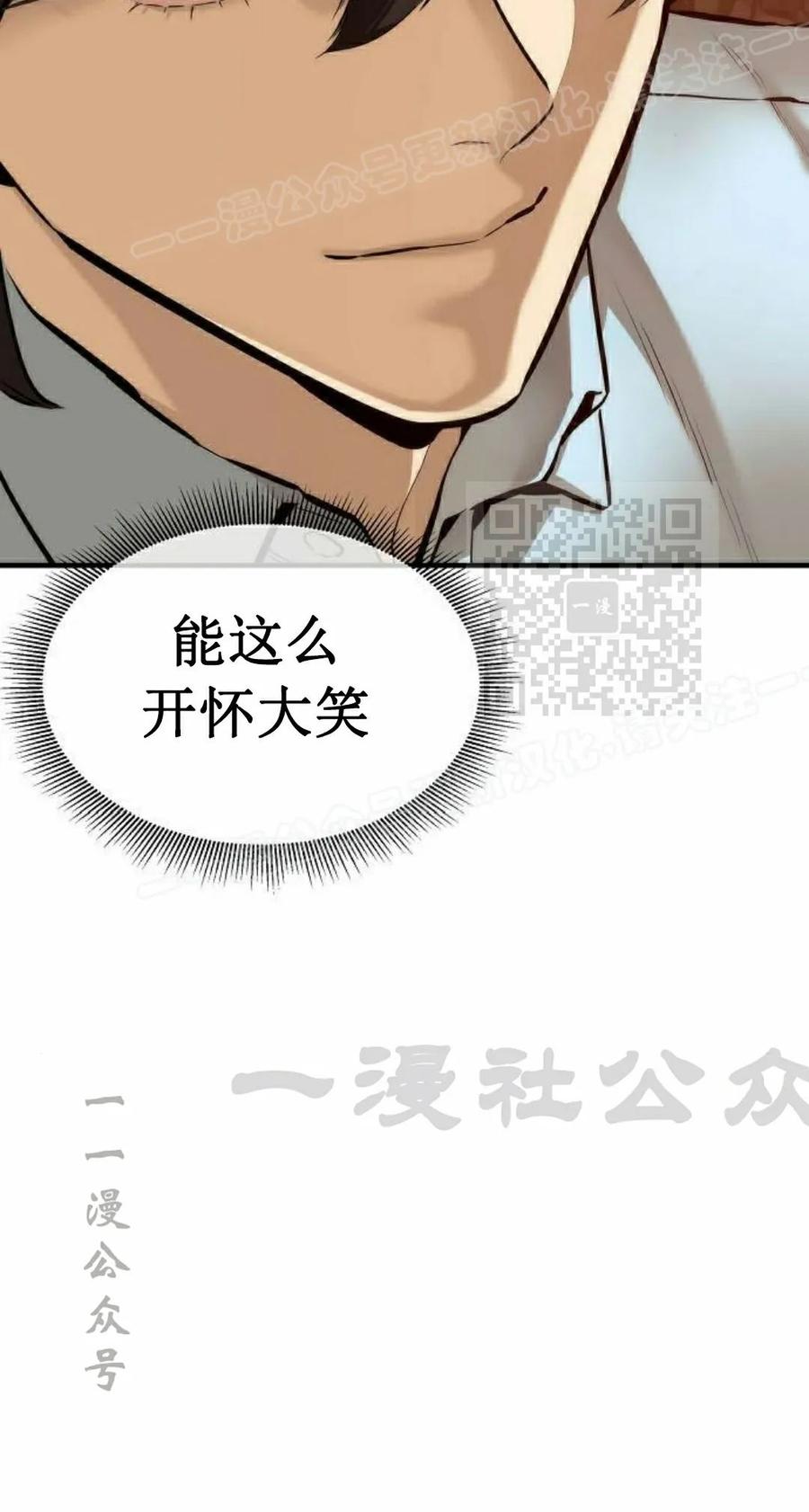 《回归修仙传》第2集 第44页