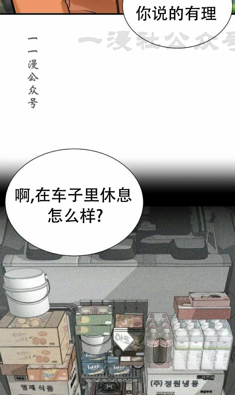 《回归修仙传》第2集 第26页