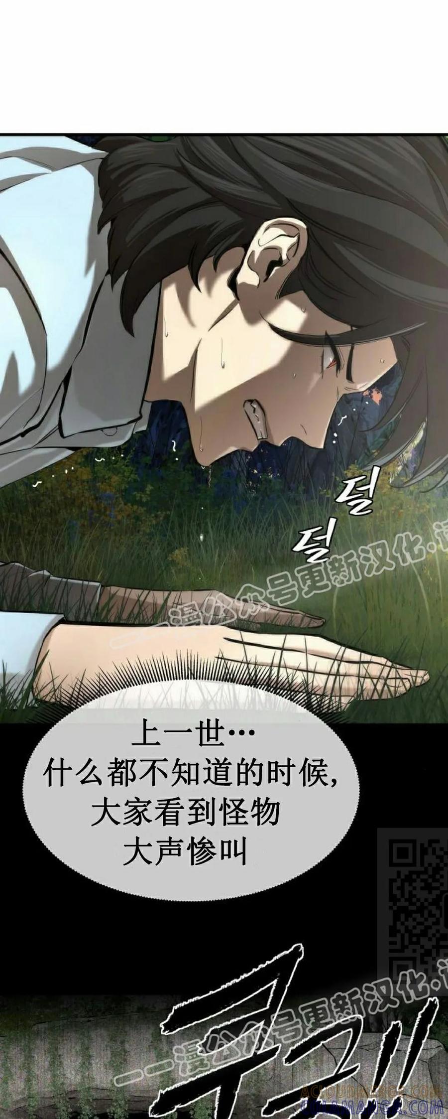 《回归修仙传》第2集 第55页