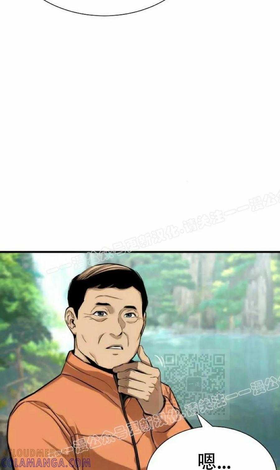 《回归修仙传》第2集 第25页