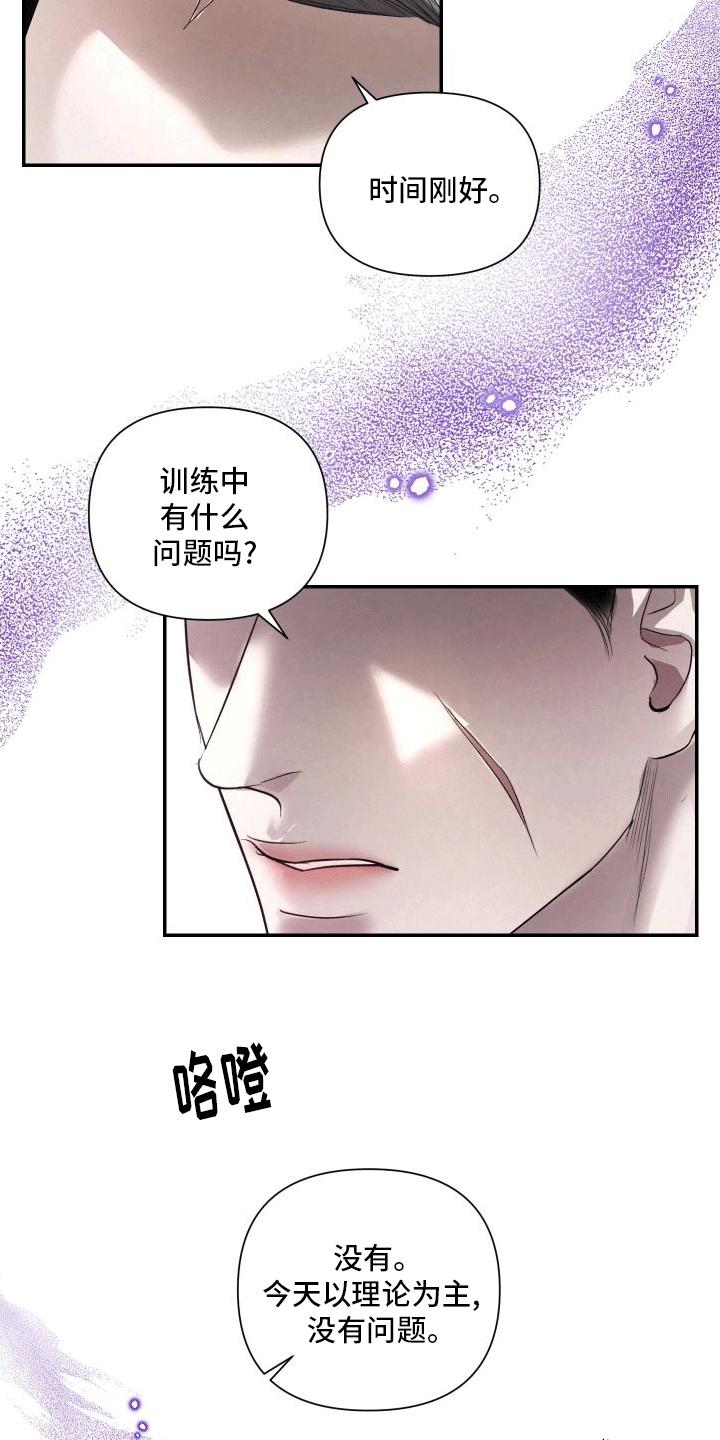 《血液指南》第2章：分化成为异能者 第6页