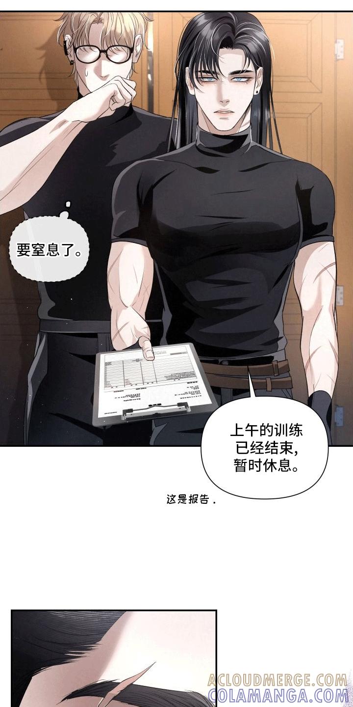 《血液指南》第2章：分化成为异能者 第5页