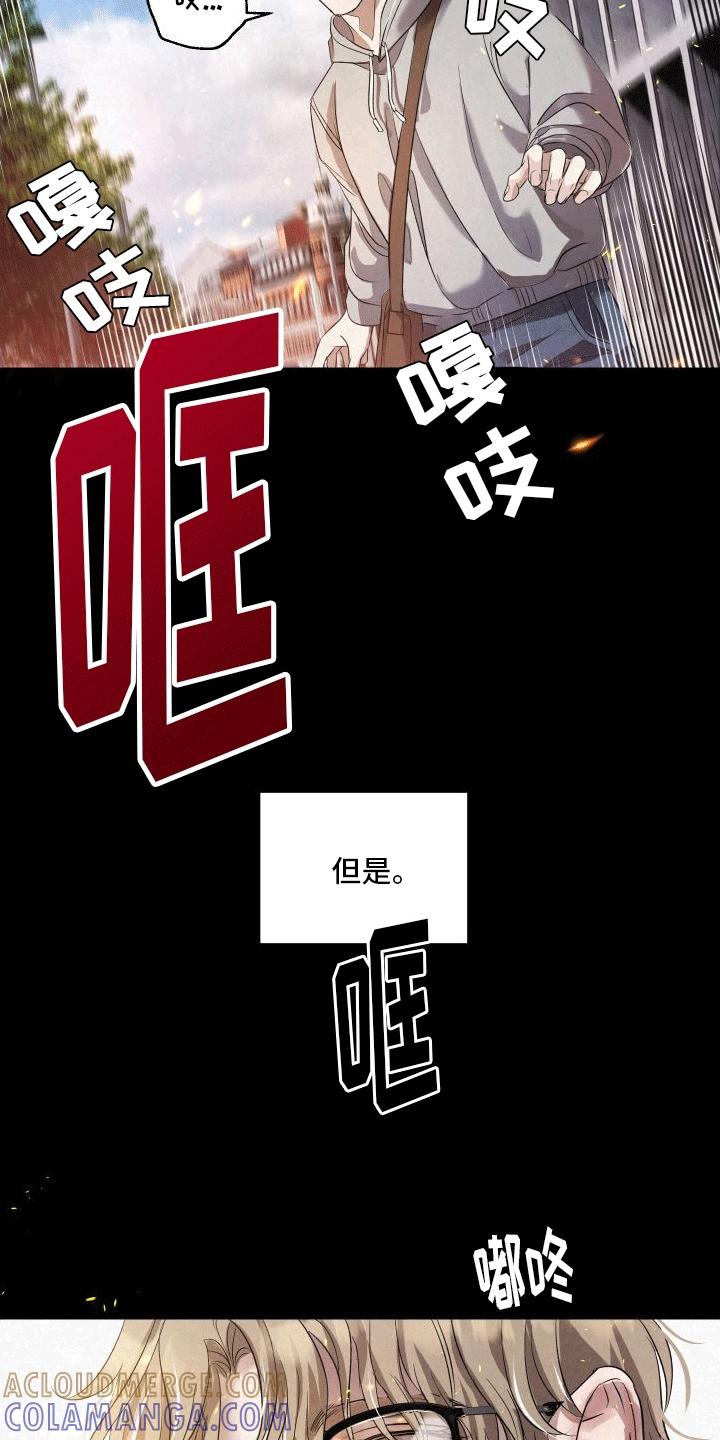 《血液指南》第2章：分化成为异能者 第23页