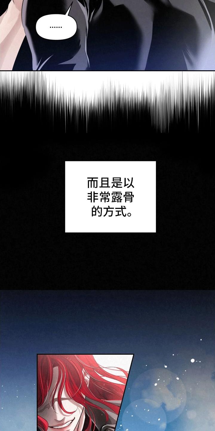 《血液指南》第2章：分化成为异能者 第18页