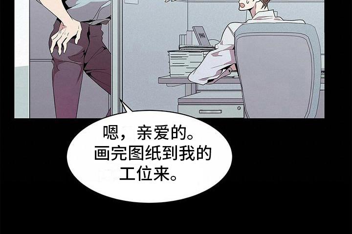 《虚情假意》第2章：心跳加速 第8页