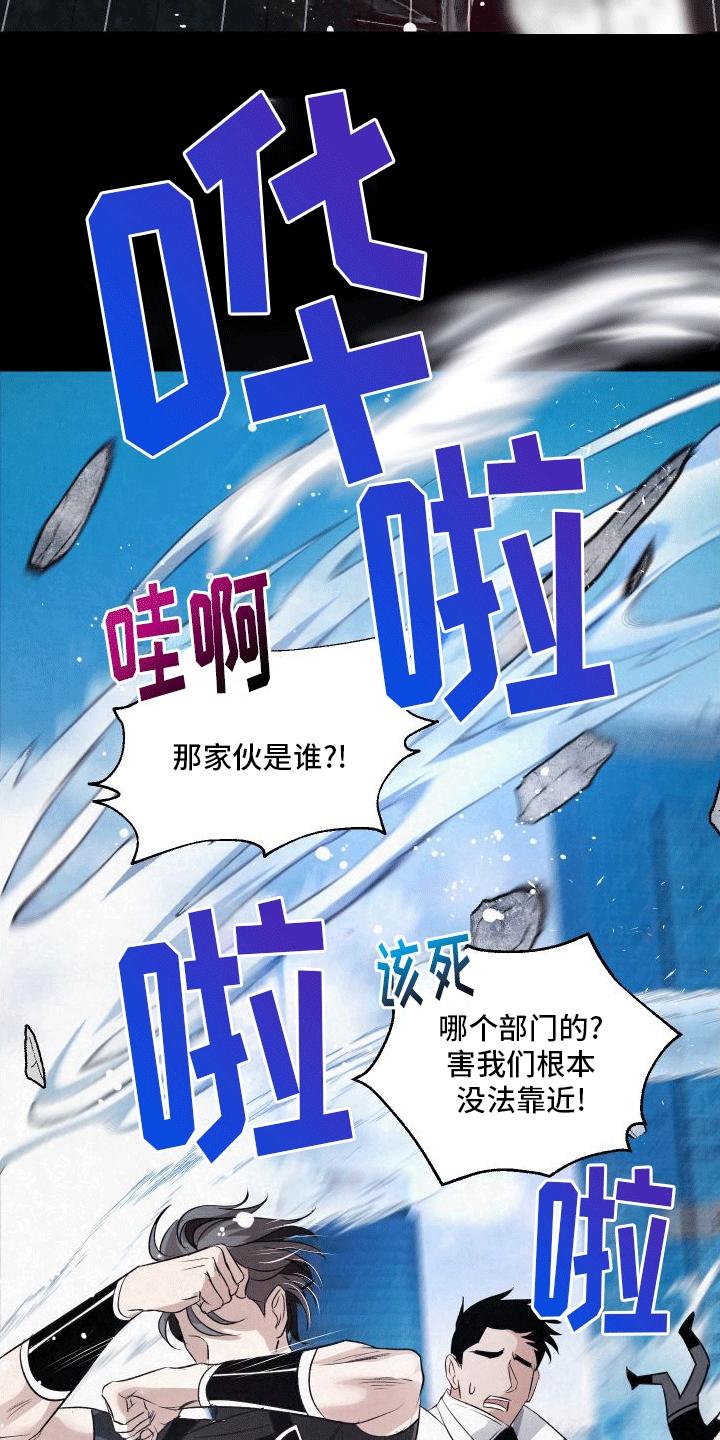 《血液指南》第2章：分化成为异能者 第34页