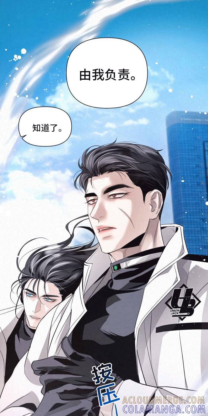 《血液指南》第2章：分化成为异能者 第39页